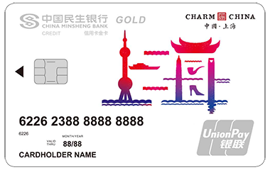 民生魅力中国信用卡