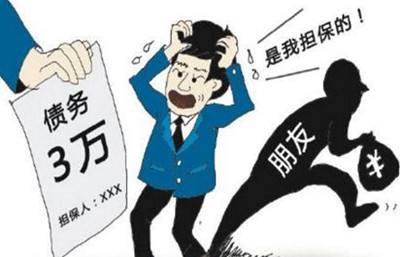 贷款担保人承担什么风险?